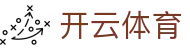 开云·体育 (kaiyun)官方网站_app下载kaiyun sports